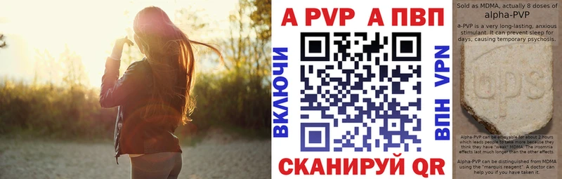 Alfa_PVP Crystall Кириши