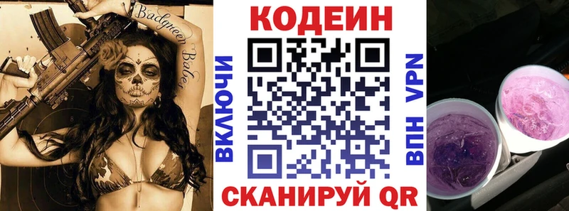 Кодеиновый сироп Lean напиток Lean (лин)  Купить  Кириши 