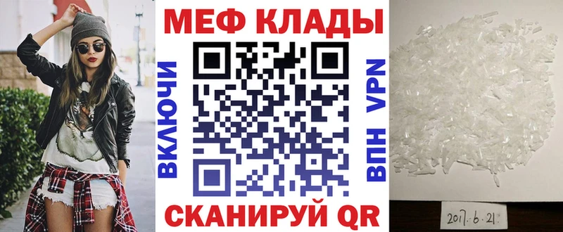 Купить закладки Кириши МЯУ-МЯУ мука